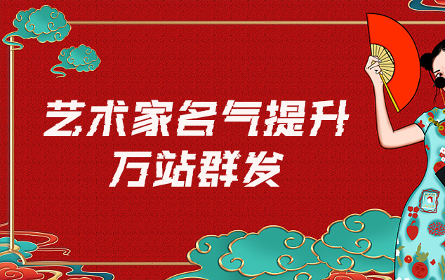 元宝山-网络推广对书法家名气的重要性